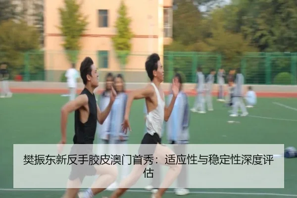 fan-zhen-dong-xin-fan-shou-jiao-pi-ao-men-shou-xiu-shi-ying-xing-yu-wen-ding-xing-shen-du-ping-gu-2-495.jpg