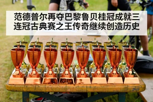 cycling champion trophy