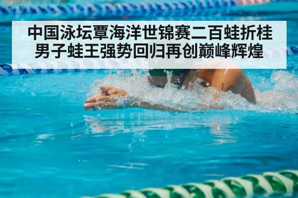 breaststroke race